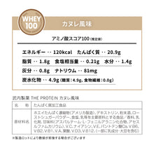 画像をギャラリービューアに読み込む, ホエイプロテイン 1kg ~ マグケーキ用フレーバー ~〈各種〉
