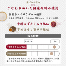 画像をギャラリービューアに読み込む, 〈ザプロ×ニッポンエールコラボ〉 ホエイプロテイン1kg 十勝あずきミルク風味 / 宇治ほうじ茶ラテ風味