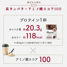 画像をギャラリービューアに読み込む, 〈ザプロ×ニッポンエールコラボ〉 ホエイプロテイン1kg 十勝あずきミルク風味 / 宇治ほうじ茶ラテ風味