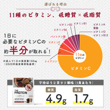 画像をギャラリービューアに読み込む, 〈ザプロ×ニッポンエールコラボ〉 ホエイプロテイン1kg 十勝あずきミルク風味 / 宇治ほうじ茶ラテ風味