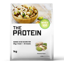 画像をギャラリービューアに読み込む, ホエイプロテイン 1kg 〈各種〉