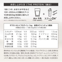 画像をギャラリービューアに読み込む, 〈新フレーバー〉ホエイプロテイン1kg 抹茶ホワイトチョコ風味