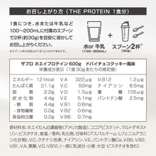 画像をギャラリービューアに読み込む, 〈新フレーバー〉ホエイプロテイン 600g ドバイチョコクッキー風味