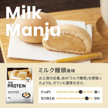 画像をギャラリービューアに読み込む, 〈新フレーバー〉ホエイプロテイン1kg ミルク饅頭風味