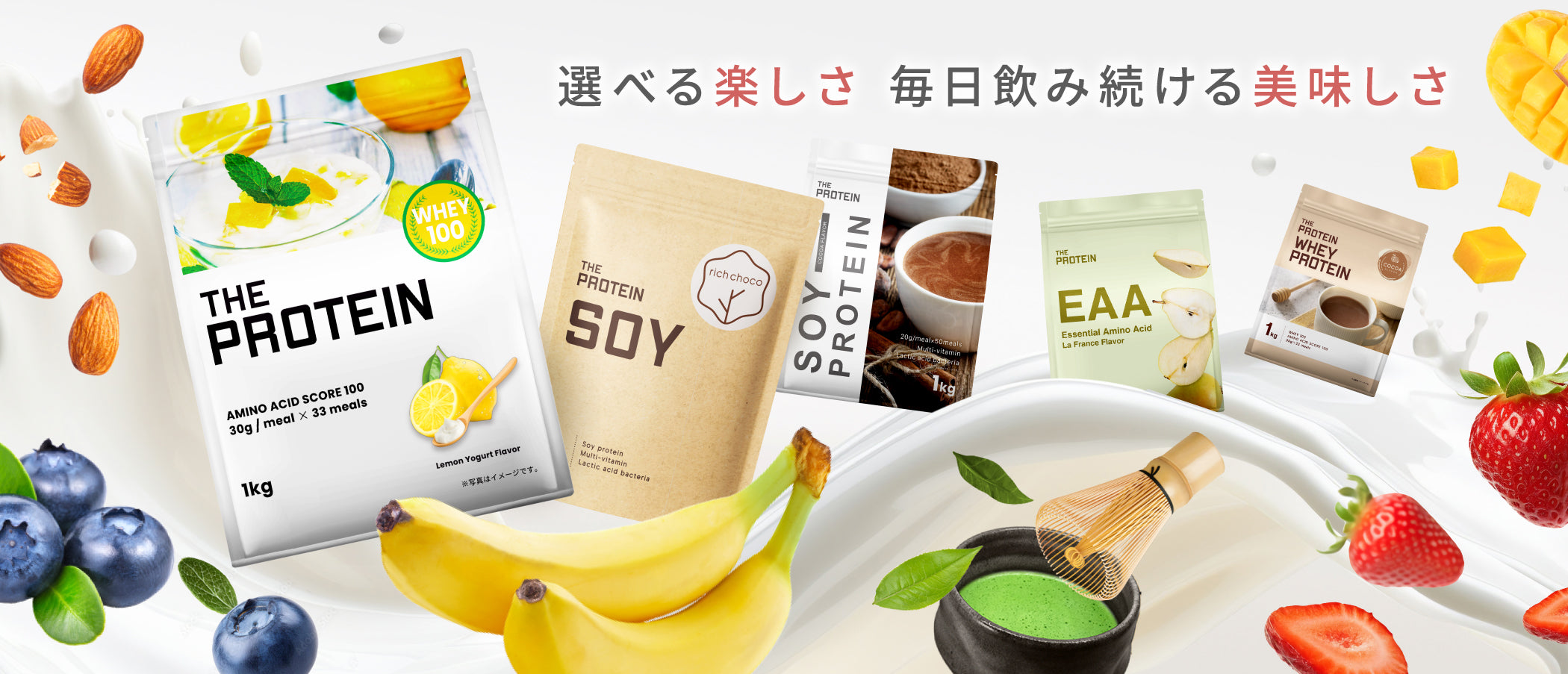ザプロ公式オンラインショップ | 武内製薬 THE PROTEIN