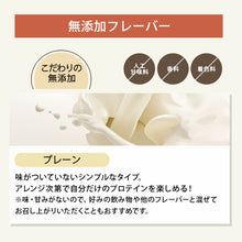 画像をギャラリービューアに読み込む, ホエイプロテイン 1kg 〈各種〉