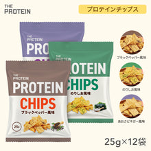 画像をギャラリービューアに読み込む, THE PROTEIN プロテインチップス 25g×12個セット <各種>