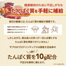 画像をギャラリービューアに読み込む, THE PROTEIN プロテインチップス 25g×12個セット <各種>
