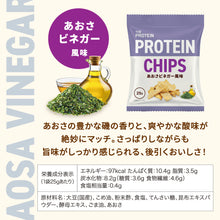 画像をギャラリービューアに読み込む, THE PROTEIN プロテインチップス 25g×12個セット <各種>