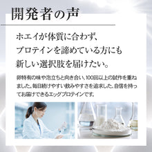 画像をギャラリービューアに読み込む, エッグプロテイン 1kg チョコレート風味