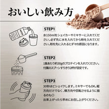 画像をギャラリービューアに読み込む, エッグプロテイン 1kg チョコレート風味