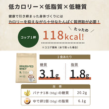 画像をギャラリービューアに読み込む, グラスフェッドプロテイン 3kg 〈各種〉