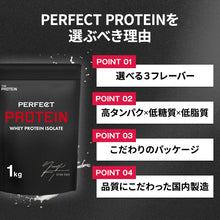 画像をギャラリービューアに読み込む, ”IFBB PRO” 田口純平選手 監修商品! PERFECT PROTEIN 1Kg/3Kg 〈各種〉