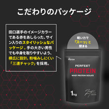 画像をギャラリービューアに読み込む, ”IFBB PRO” 田口純平選手 監修商品! PERFECT PROTEIN 1Kg/3Kg 〈各種〉