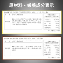 画像をギャラリービューアに読み込む, ”IFBB PRO” 田口純平選手 監修商品! PERFECT PROTEIN 1Kg/3Kg 〈各種〉