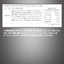 画像をギャラリービューアに読み込む, ”IFBB PRO” 田口純平選手 監修商品! PERFECT PROTEIN 1Kg/3Kg 〈各種〉