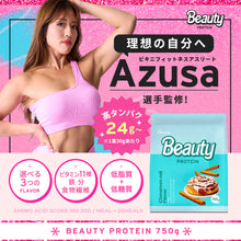 画像をギャラリービューアに読み込む, Azusa選手 監修商品! BEAUTY PROTEIN 750g 〈各種〉