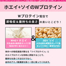画像をギャラリービューアに読み込む, Azusa選手 監修商品! BEAUTY PROTEIN 750g 〈各種〉