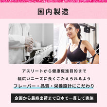 画像をギャラリービューアに読み込む, Azusa選手 監修商品! BEAUTY PROTEIN 750g 〈各種〉