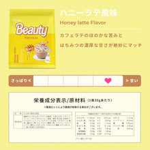 画像をギャラリービューアに読み込む, Azusa選手 監修商品! BEAUTY PROTEIN 750g 〈各種〉