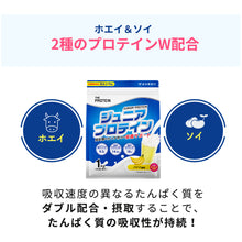 画像をギャラリービューアに読み込む, ジュニアプロテイン 1kg 〈各種〉