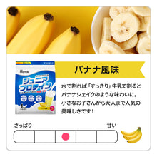 画像をギャラリービューアに読み込む, ジュニアプロテイン 1kg 〈各種〉