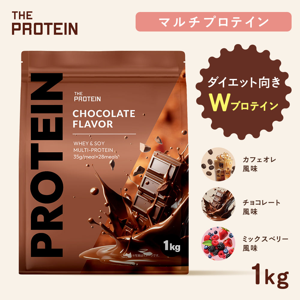 マルチプロテイン1kg <各種> – ザプロ公式オンライン