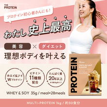 画像をギャラリービューアに読み込む, マルチプロテイン1kg 〈各種〉