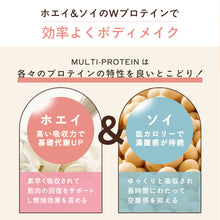 画像をギャラリービューアに読み込む, マルチプロテイン1kg 〈各種〉