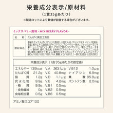 画像をギャラリービューアに読み込む, マルチプロテイン1kg 〈各種〉