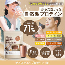 画像をギャラリービューアに読み込む, 〈人工甘味料不使用〉 ホエイプロテイン1kg〈各種〉