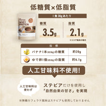 画像をギャラリービューアに読み込む, 〈人工甘味料不使用〉 ホエイプロテイン1kg〈各種〉