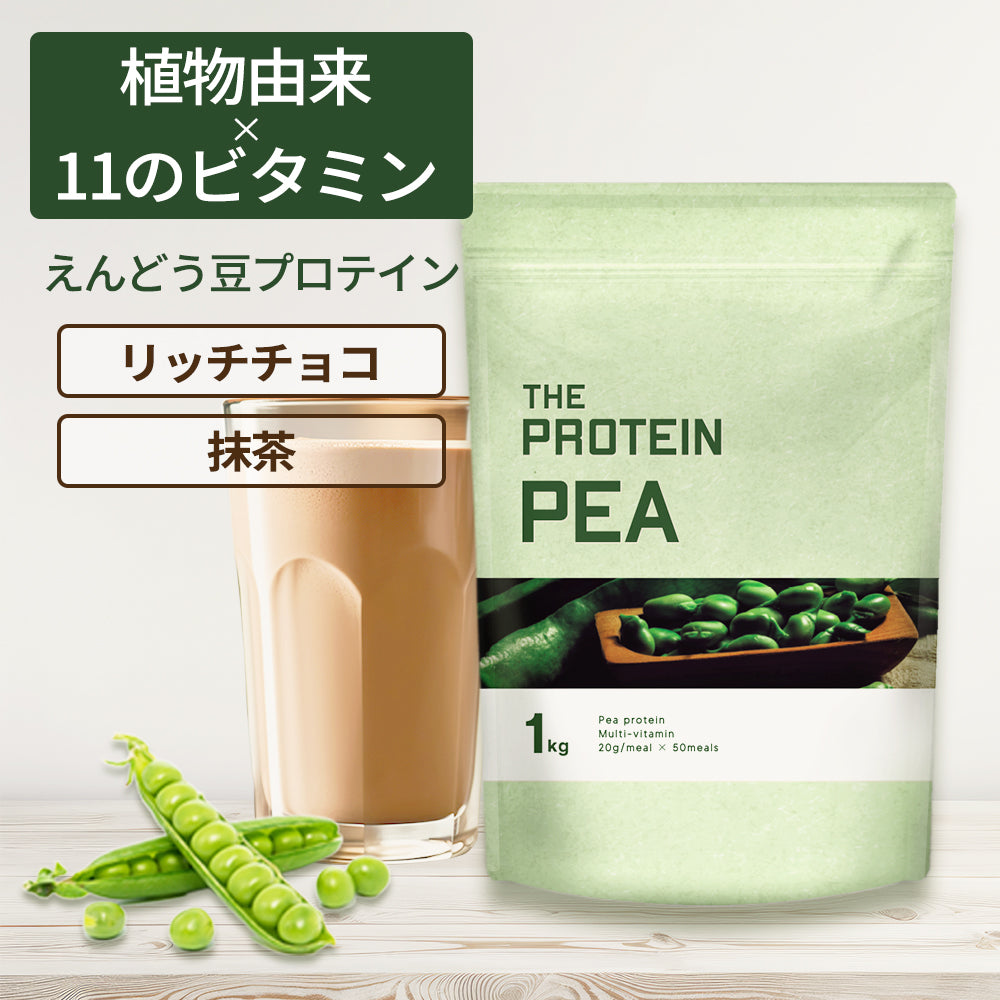 ピープロテイン 1kg <各種> – ザプロ公式オンラインショップ | 武内製薬 THE PROTEIN