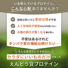 画像をギャラリービューアに読み込む, ピープロテイン 1kg 〈各種〉