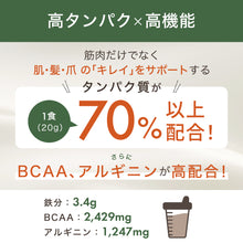 画像をギャラリービューアに読み込む, ピープロテイン 1kg 〈各種〉