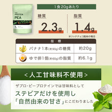 画像をギャラリービューアに読み込む, ピープロテイン 1kg 〈各種〉