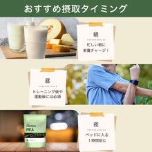 画像をギャラリービューアに読み込む, ピープロテイン 1kg 〈各種〉