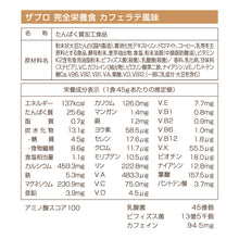 画像をギャラリービューアに読み込む, 完全栄養食 765g