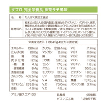 画像をギャラリービューアに読み込む, 完全栄養食 765g