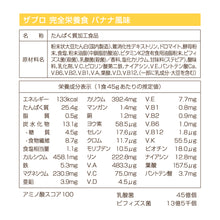 画像をギャラリービューアに読み込む, 完全栄養食 765g
