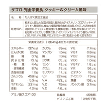 画像をギャラリービューアに読み込む, 完全栄養食 765g