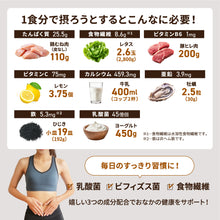 画像をギャラリービューアに読み込む, 完全栄養食 765g 抹茶ラテ風味/カフェラテ風味/バナナ風味