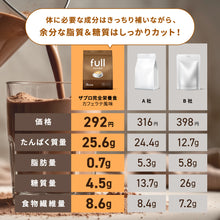 画像をギャラリービューアに読み込む, 完全栄養食 765g 抹茶ラテ風味/カフェラテ風味/バナナ風味