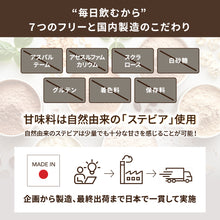 画像をギャラリービューアに読み込む, 完全栄養食 765g 抹茶ラテ風味/カフェラテ風味/バナナ風味