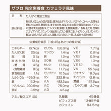 画像をギャラリービューアに読み込む, 完全栄養食 765g 抹茶ラテ風味/カフェラテ風味/バナナ風味