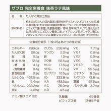 画像をギャラリービューアに読み込む, 完全栄養食 765g 抹茶ラテ風味/カフェラテ風味/バナナ風味