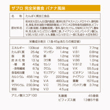 画像をギャラリービューアに読み込む, 完全栄養食 765g 抹茶ラテ風味/カフェラテ風味/バナナ風味