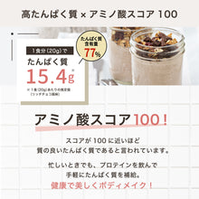 画像をギャラリービューアに読み込む, ソイプロテイン 3kg 〈各種〉