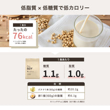 画像をギャラリービューアに読み込む, ソイプロテイン 3kg 〈各種〉