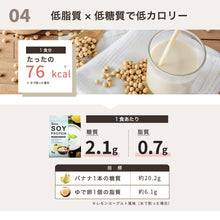 画像をギャラリービューアに読み込む, 〈新フレーバー〉THE PROTEIN ソイプロテイン 1kg レモンヨーグルト風味